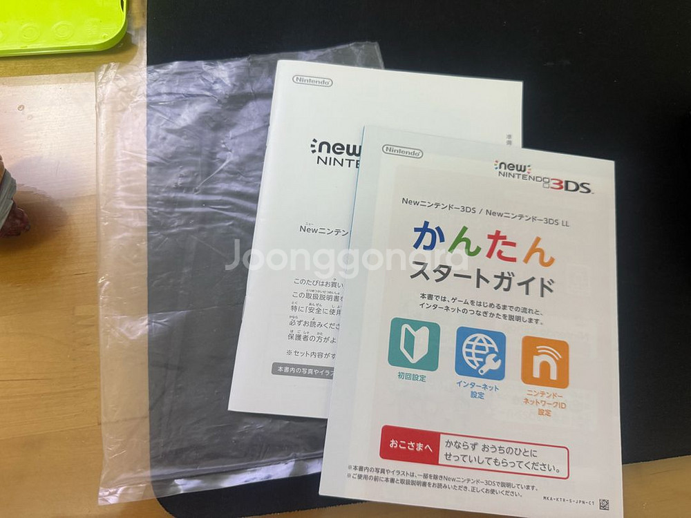 뉴 닌텐도 3ds 일판 메뉴얼--0