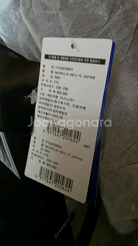 미즈노 모렐리아 네오4 jpn 축구화 275 새제품--1