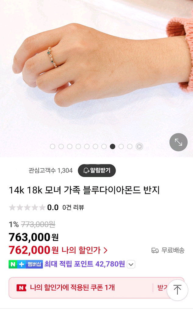 14k 로즈골드 블루 그린 다이아반지 클로버반지--8