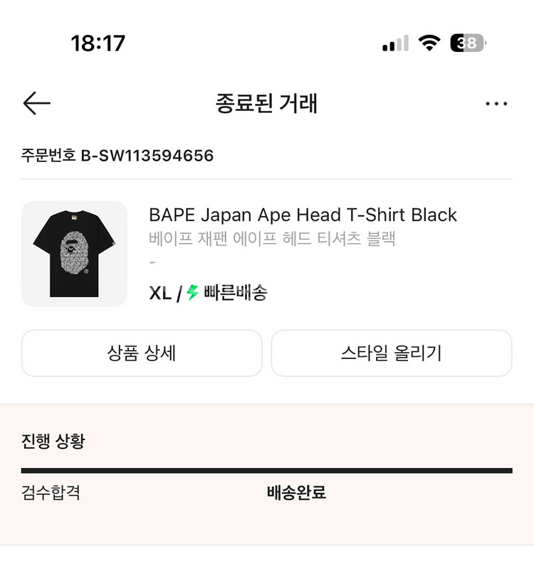 베이프 재팬 에이프 헤드 티셔츠 블랙--3