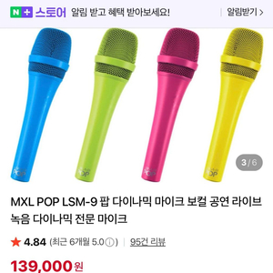 MXL POP LSM-9 팝 다이나믹 녹음 마이크