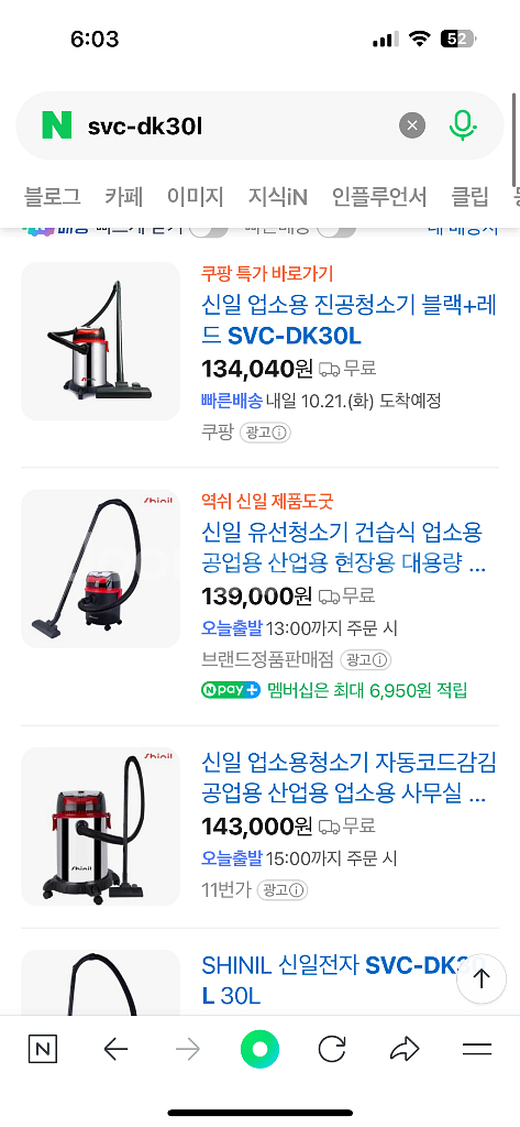 신일 SVC-DK30L 산업용 진공청소기--0