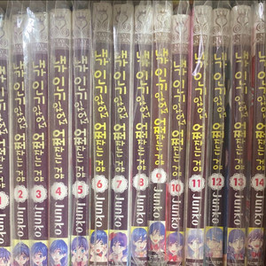 내가 인기가 있어서 어쩌자는 거야 1-14