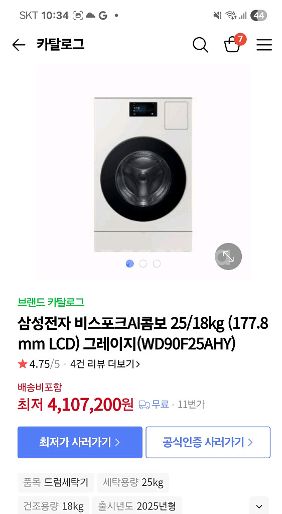 삼성 비스코프 AI콤보--1