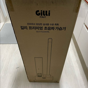 이태리 명품 길리 타워형 초음파 가습기 판매!