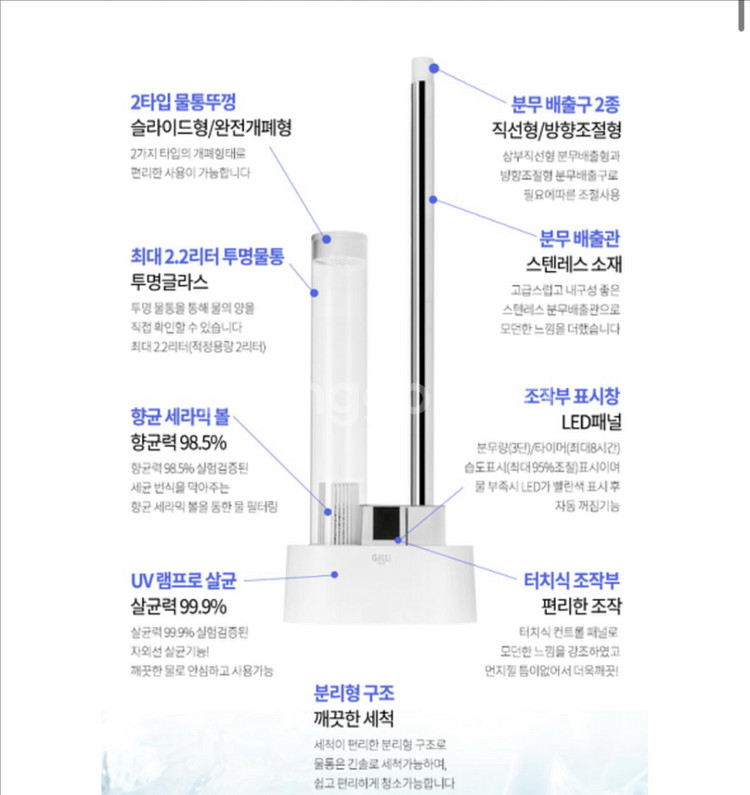 이태리 명품 길리 타워형 초음파 가습기 판매!--4