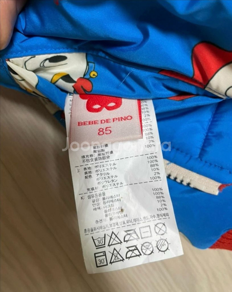 베베드피노 아우터 사이즈 85--6