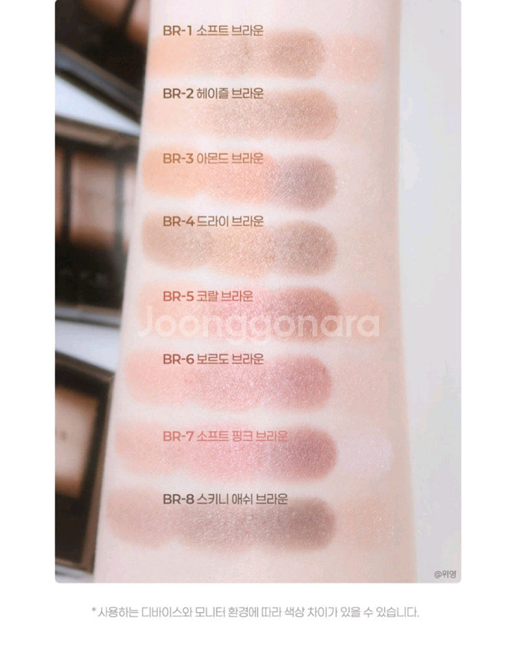케이트 멜로우 브라운 아이즈 BR-7 팔레트 섀도우--3
