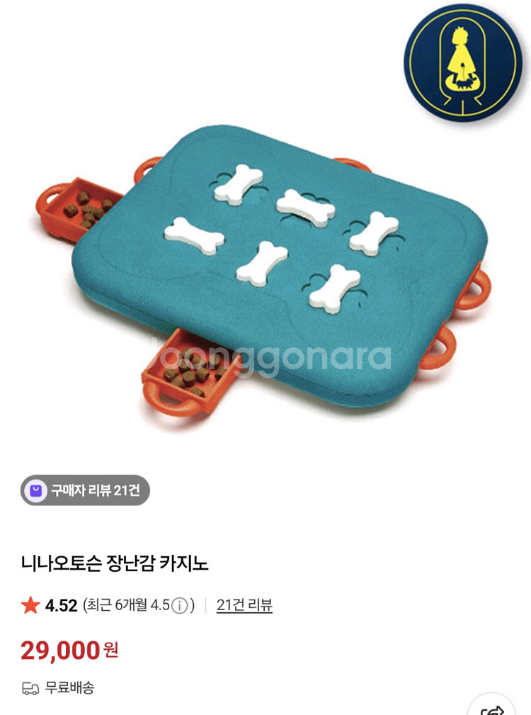 니나오토손 강아지/고양이 노즈워크 장난감 3종--4