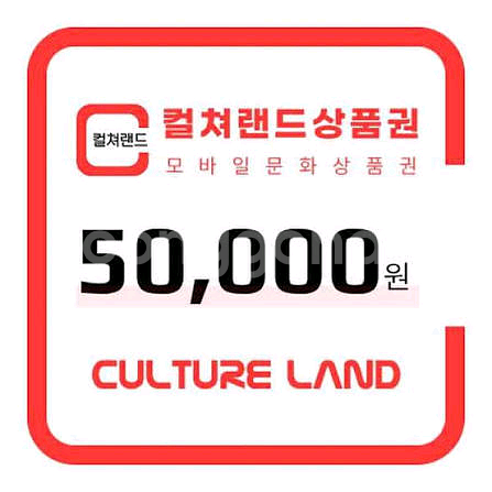 문화상품권 5만원권 46500--0