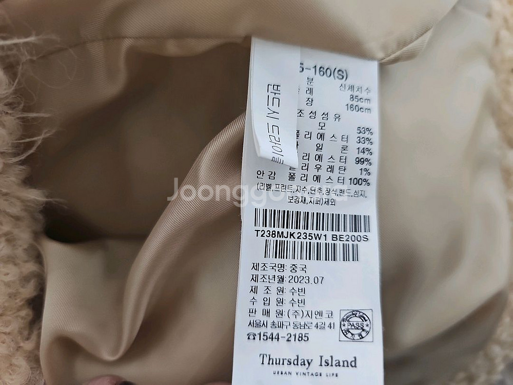 써스데이아일랜드 볼륨소매자켓--8