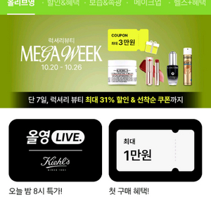 올리브영 1만권 저렴히 팝니다