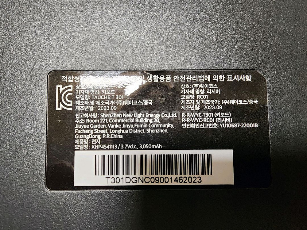 Thinkway 씽크웨이 토제티 T301 무선 키보드--3