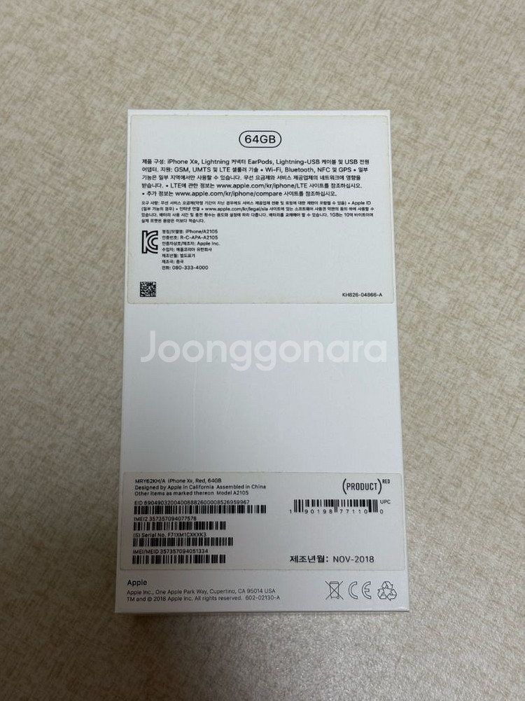 아이폰 XR 레드 64gb 박스--2