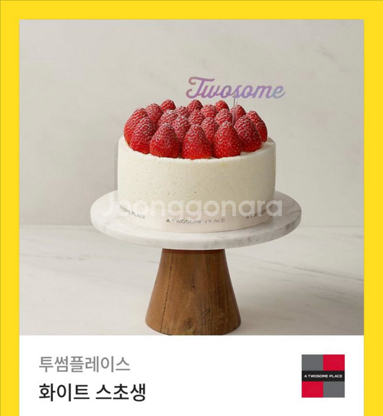 투썸 스초생 케이크 39,000 -> 32,000--0