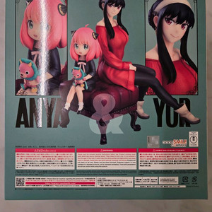 아냐 요르 스파이패밀리 피규어 팝니다