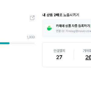 임영웅 대전 광주 콘서트 명당 양도 후기많음