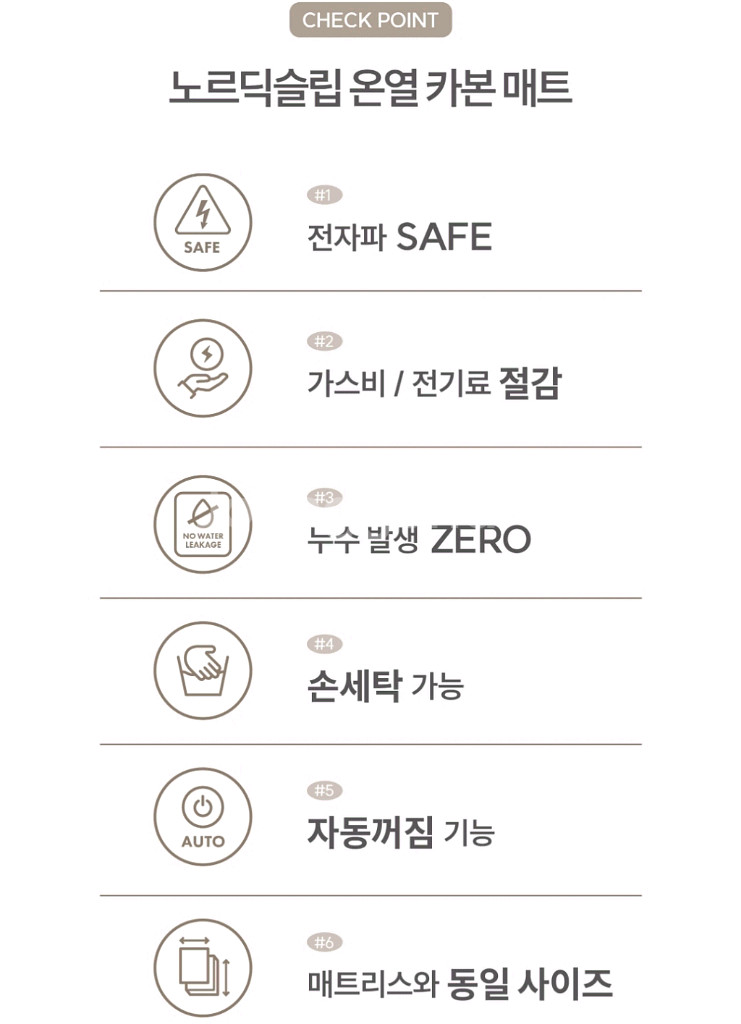 노르딕슬립 카본매트 순면 온열매트 퀸--7