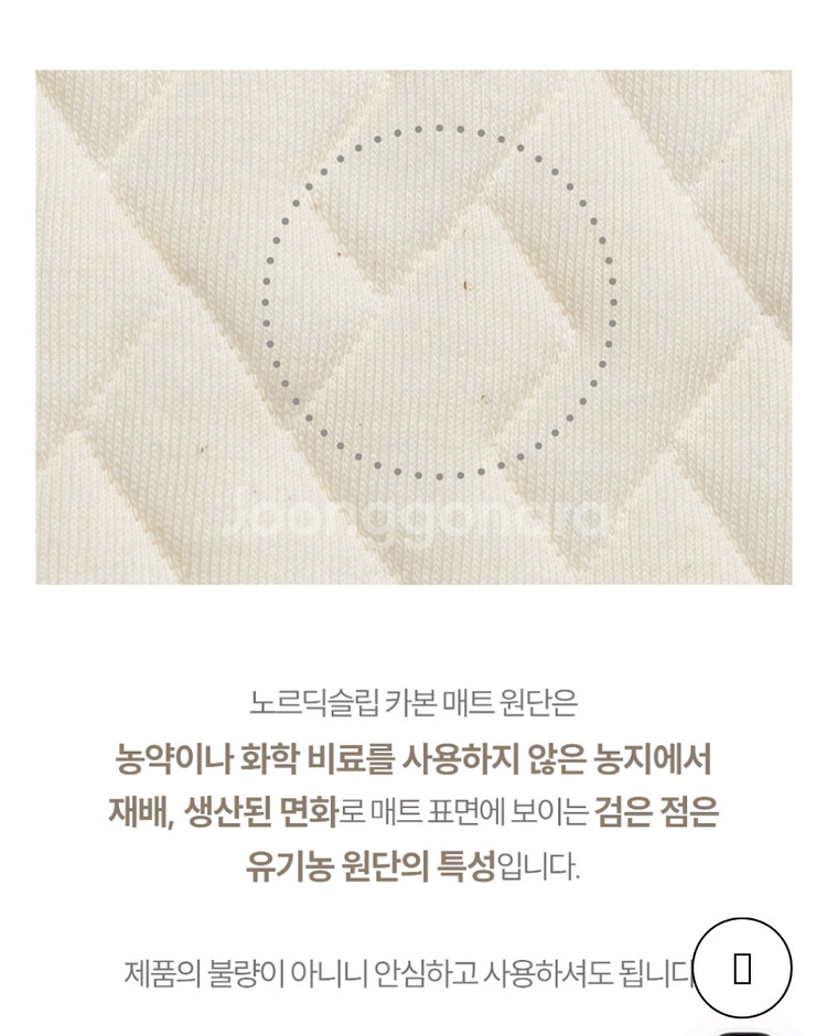 노르딕슬립 카본매트 순면 온열매트 퀸--8