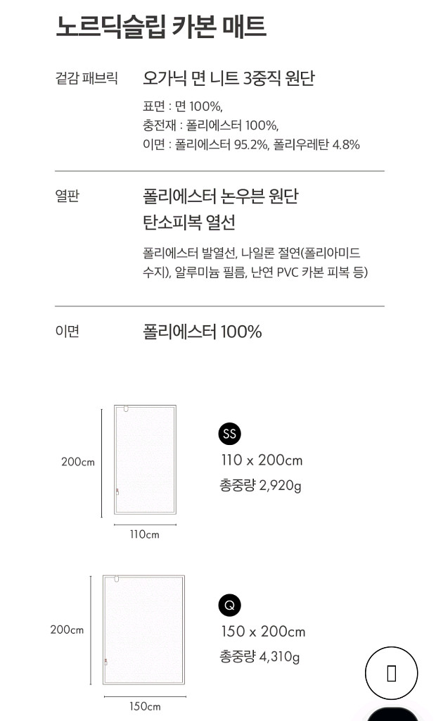노르딕슬립 카본매트 순면 온열매트 퀸--9