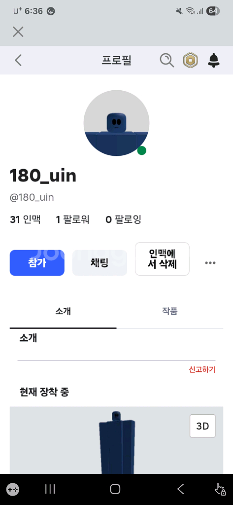 브레인롯으 훔치기 사기꾼 박제--0