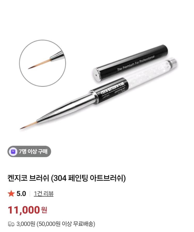 네일실기 젤네일 브러쉬 다이아미 화홍 켄지코 이미지
