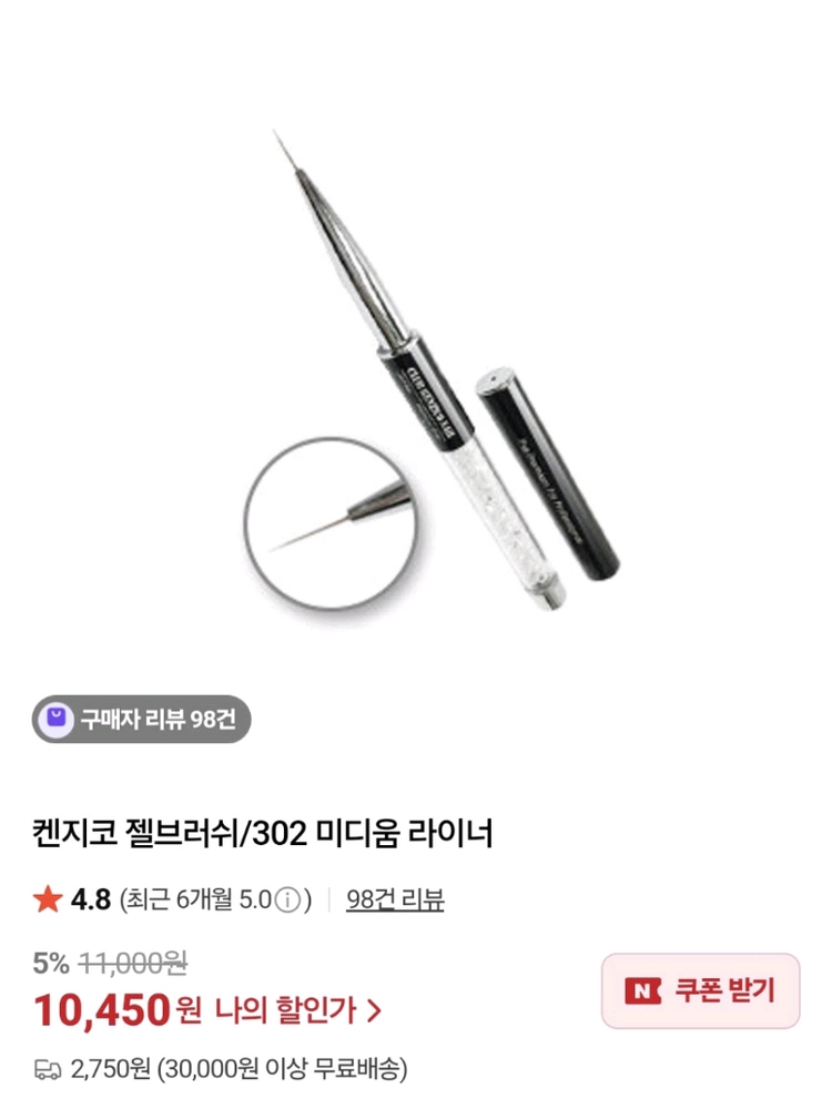 네일실기 젤네일 브러쉬 다이아미 화홍 켄지코 이미지