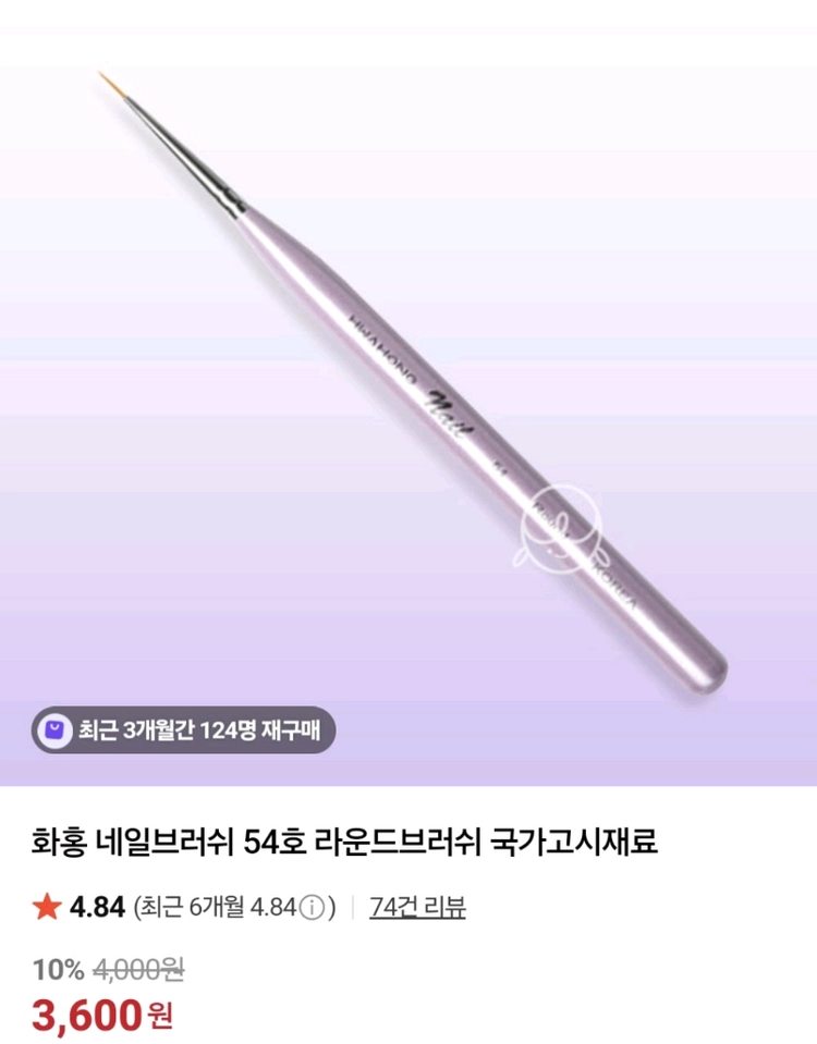 네일실기 젤네일 브러쉬 다이아미 화홍 켄지코 이미지