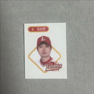 Kbo ssg랜더스 김성현 띠부씰 팝니다.