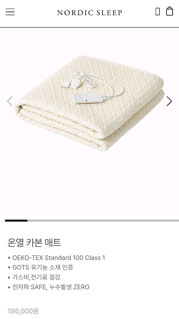노르딕슬립 카본매트 순면 온열매트 퀸--5