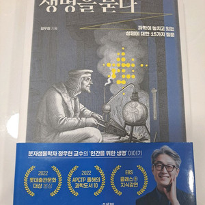 생명을 묻다