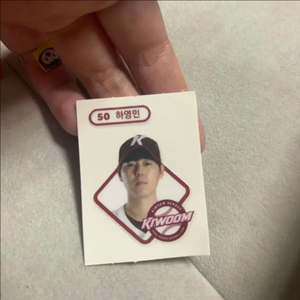 KBO 크보빵 띠부실 키움 하영민 이미지