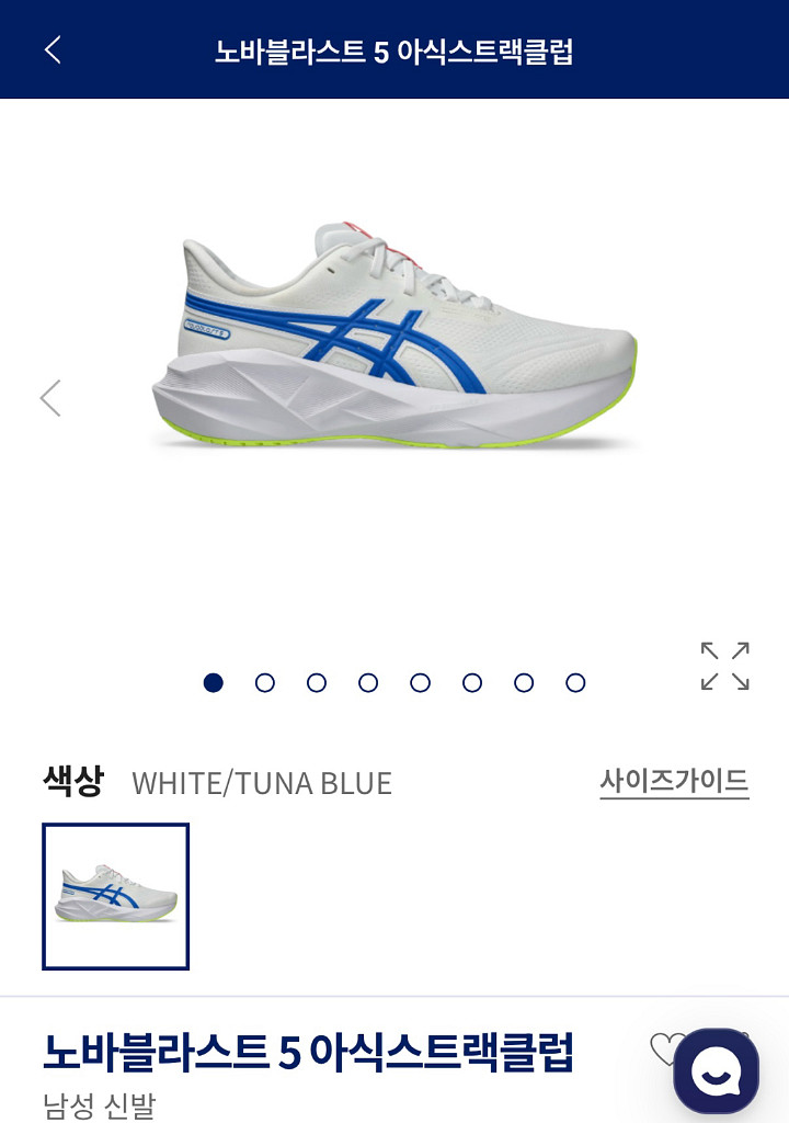 아식스 노바블라스트5 260(새상품)--0