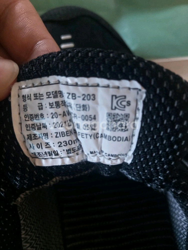 지벤 ZB-203 안전화 230--2