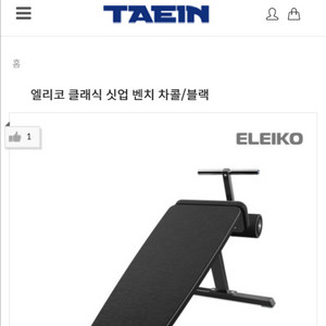 엘리코 싯업벤치 디클라인벤치
