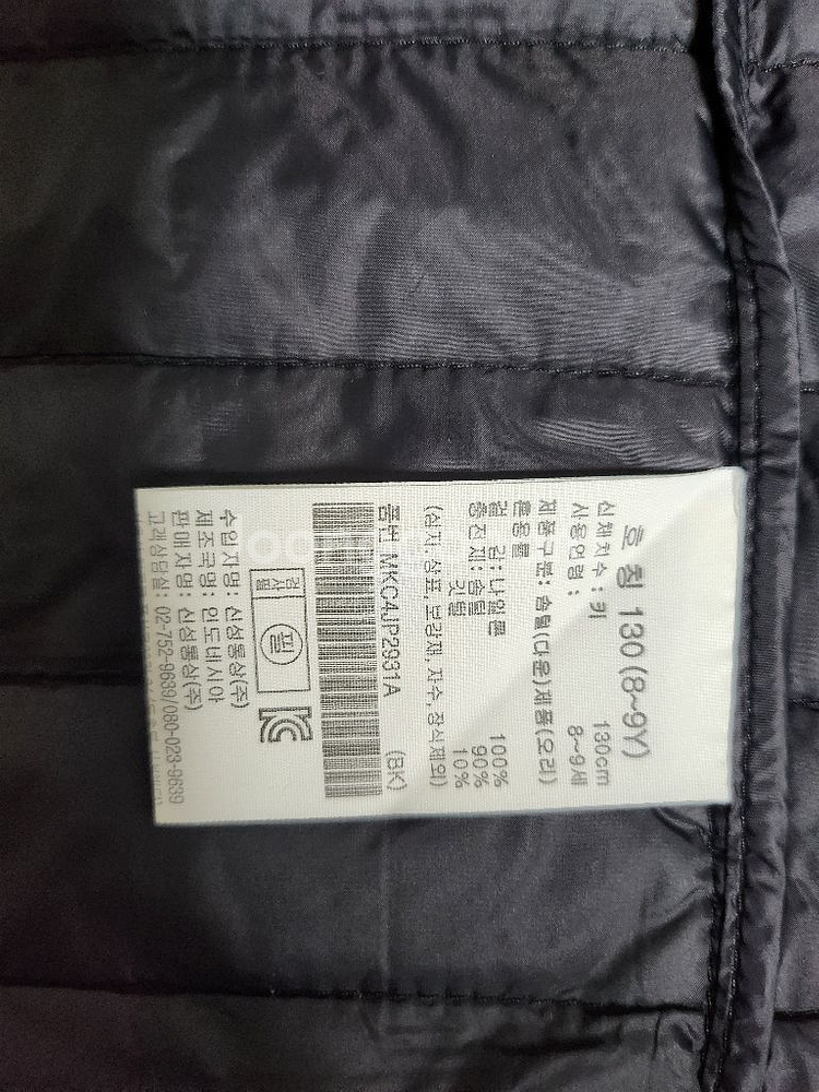 쌍둥이 130사이즈 탑텐 오리털패딩--3