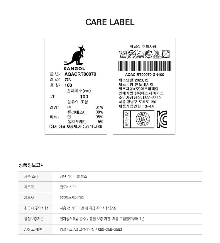 캉골 키즈 스트라이프 맨투맨 120, 2벌 거래 가능--1