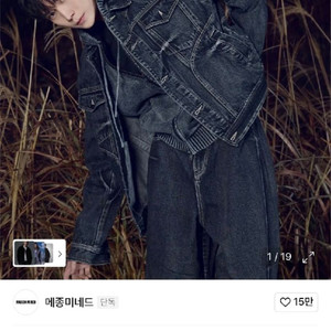 메종미네드 데님 트러커 자켓 블랙 L