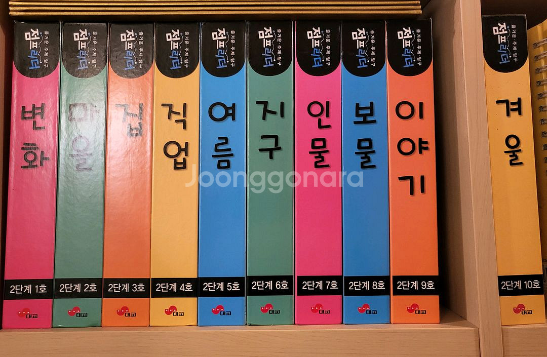 점프리더 1단계 2단계--0