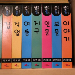 점프리더 1단계 2단계