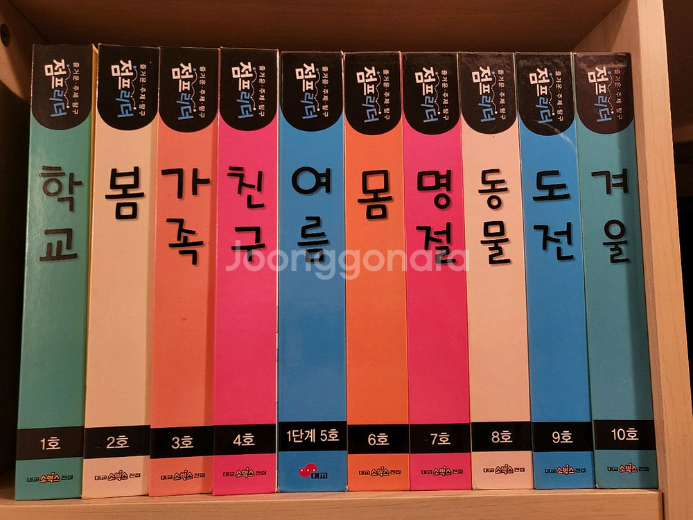 점프리더 1단계 2단계--1