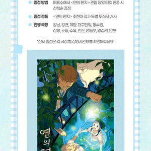 연의편지 조현아 포스터,호연 스탠드 일괄