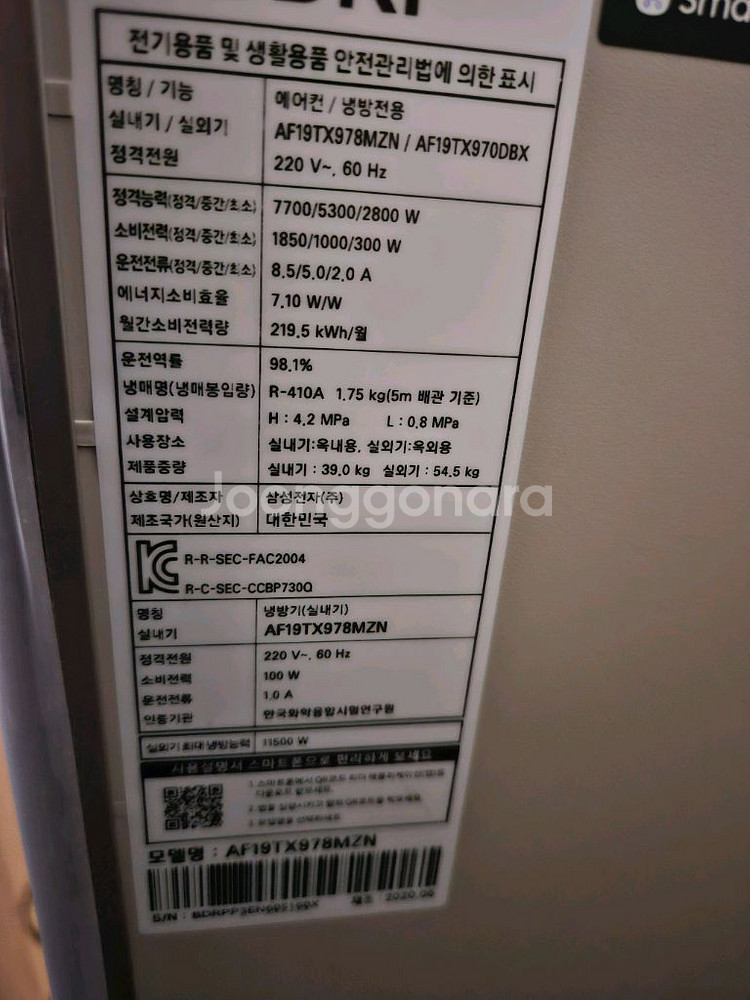 삼성 비스포크 스탠드형 에어컨--1