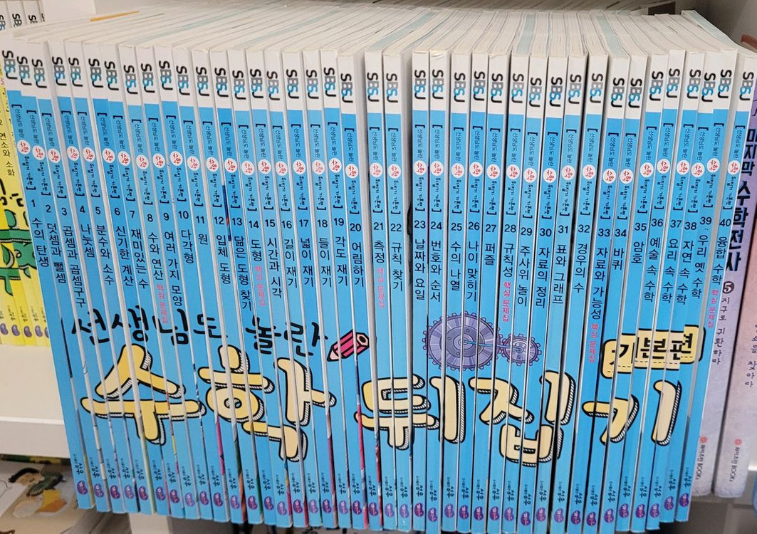 수학뒤집기기본개정판40권 이미지