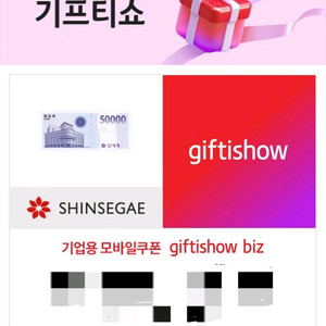 신세계상품권 5만권