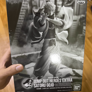 주술회전 고죠 당주 200% 무라사키 특전 피규어