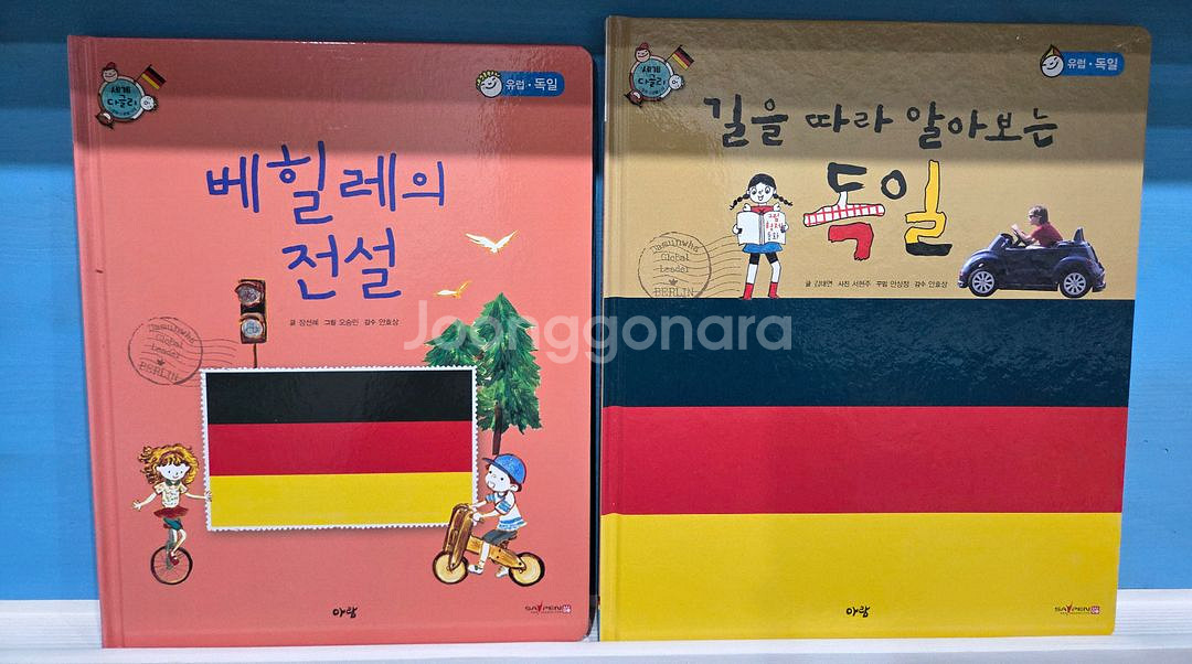 아람ㆍ세계다글리ㆍ세계문화ㆍ저렴ㆍ깨끗--5