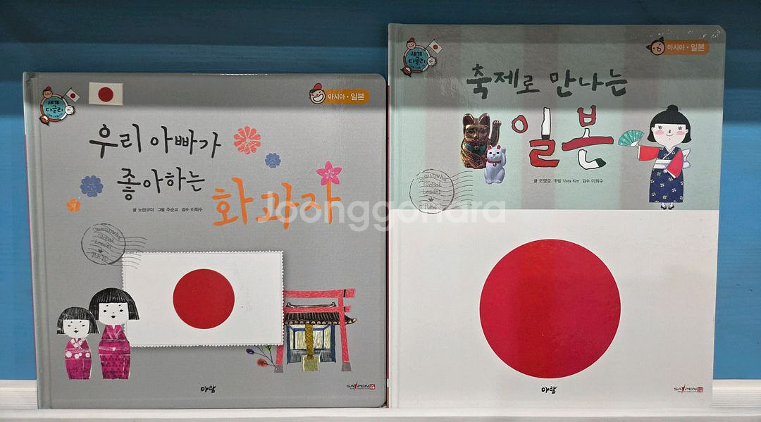 아람ㆍ세계다글리ㆍ세계문화ㆍ저렴ㆍ깨끗--3