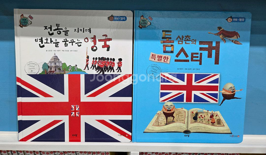 아람ㆍ세계다글리ㆍ세계문화ㆍ저렴ㆍ깨끗--4