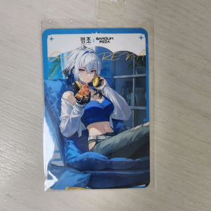 교환) 명조 유노 원함